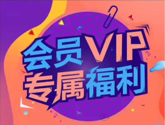 618活动优惠，新注册会员，免费送VIP，享全站文档权限！