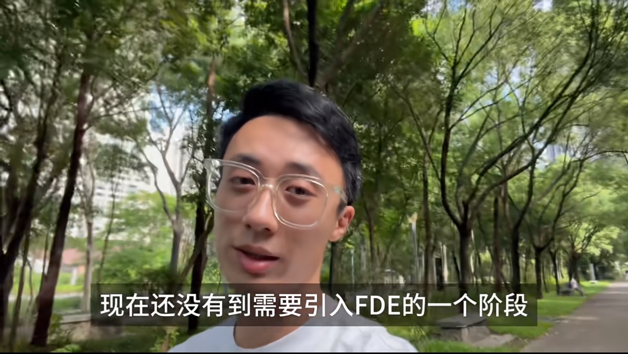 绝大部分公司现在还没到需要FDE的阶段：AI 转型应该先做个人提效，再做组织提效