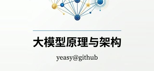 📖大模型原理与架构/llm internals