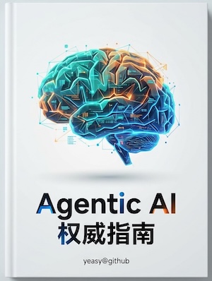 完整封面：智能体 AI 权威指南