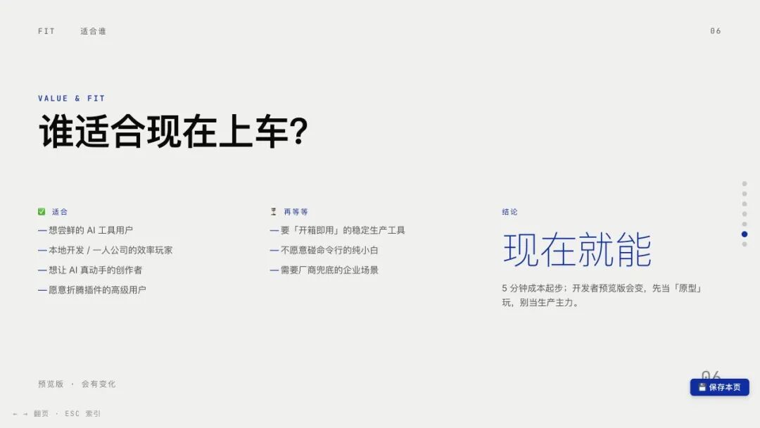 WorkBuddy PPT 第 6 页 WorkBuddy PPT 第 6 页