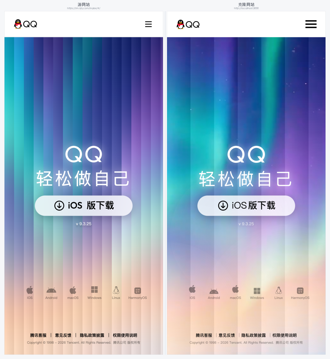 移动端对比 移动端对比