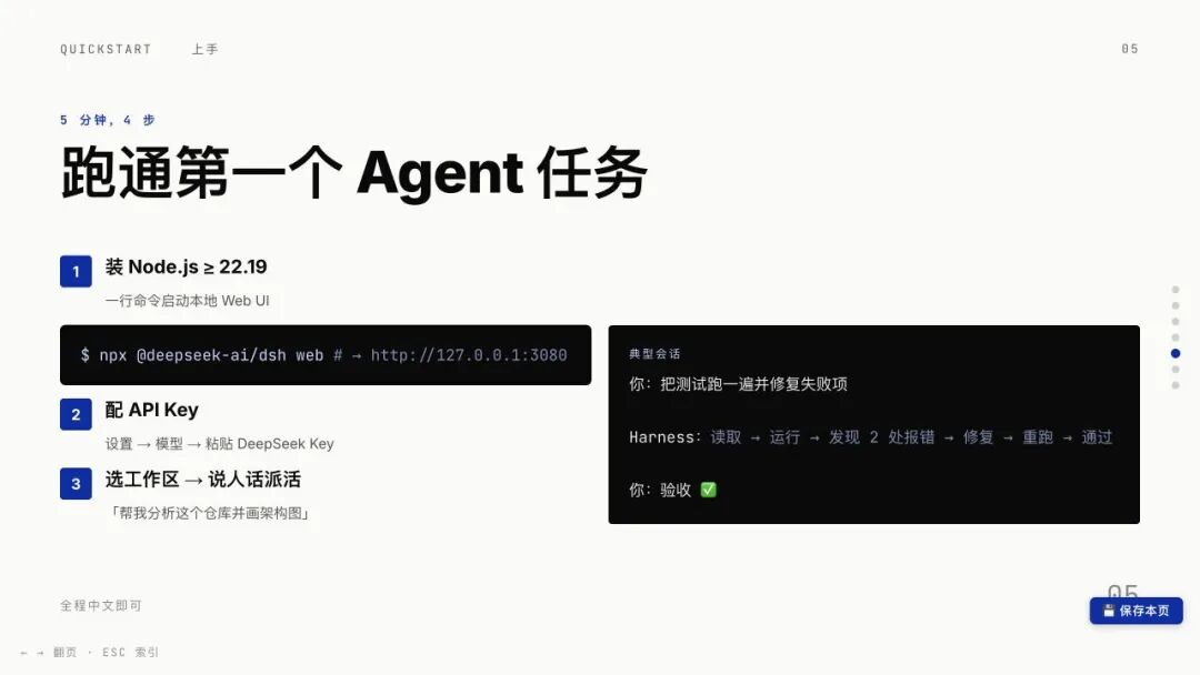 WorkBuddy PPT 第 5 页 WorkBuddy PPT 第 5 页