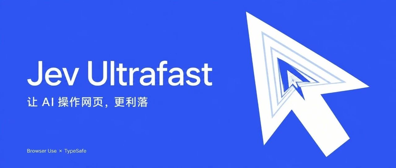 4天拿下13.6k星！Browser Use接上Jev，Agent操作浏览器效率提升10倍