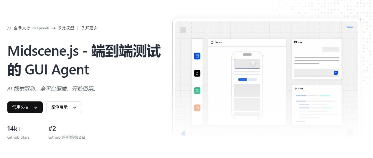 告别 XPath！Midscene.js，用自然语言搞定 UI 自动化